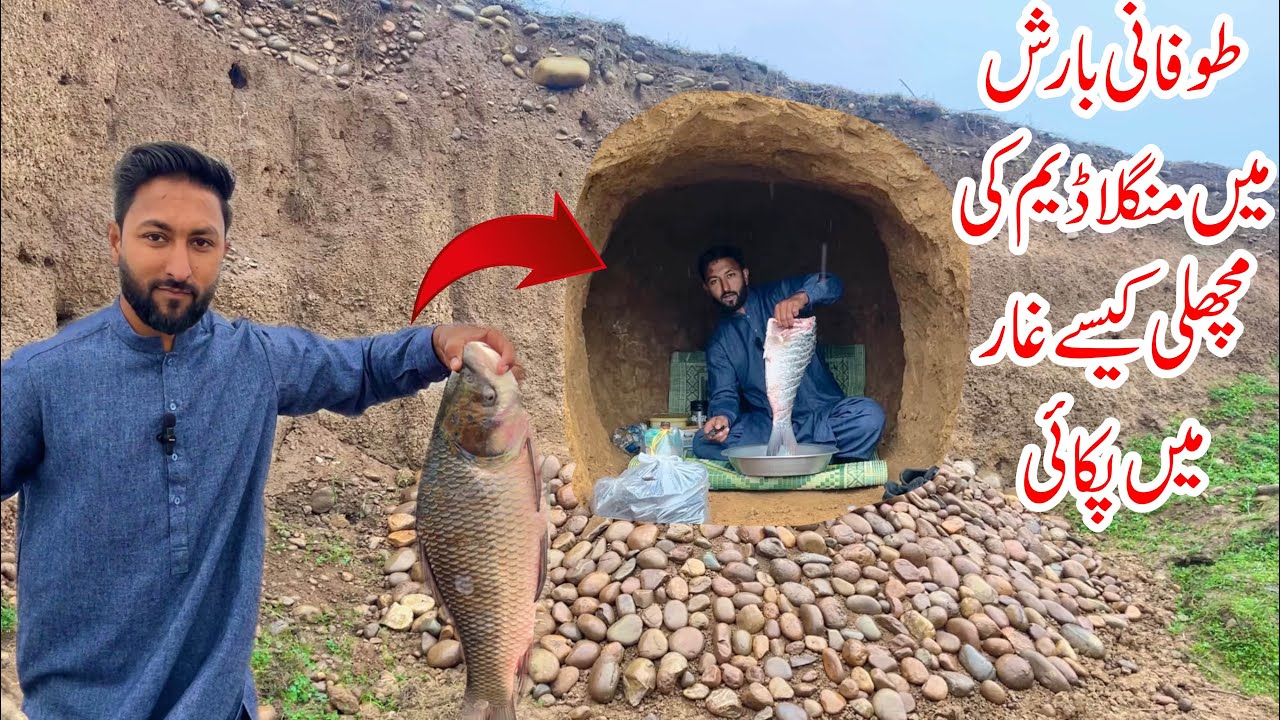 Tofani Barish Main Mangla Dam Ki Fish Kaisy Pakai Ghaar Main