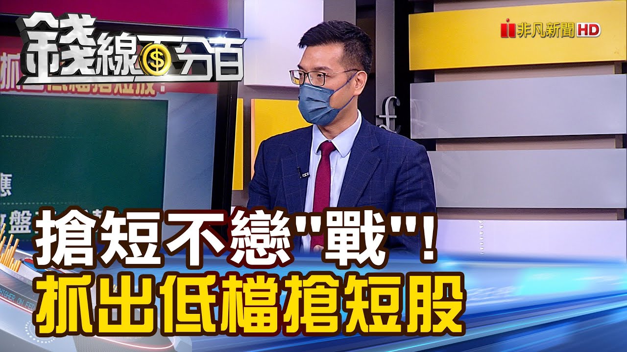 《搶短不戀