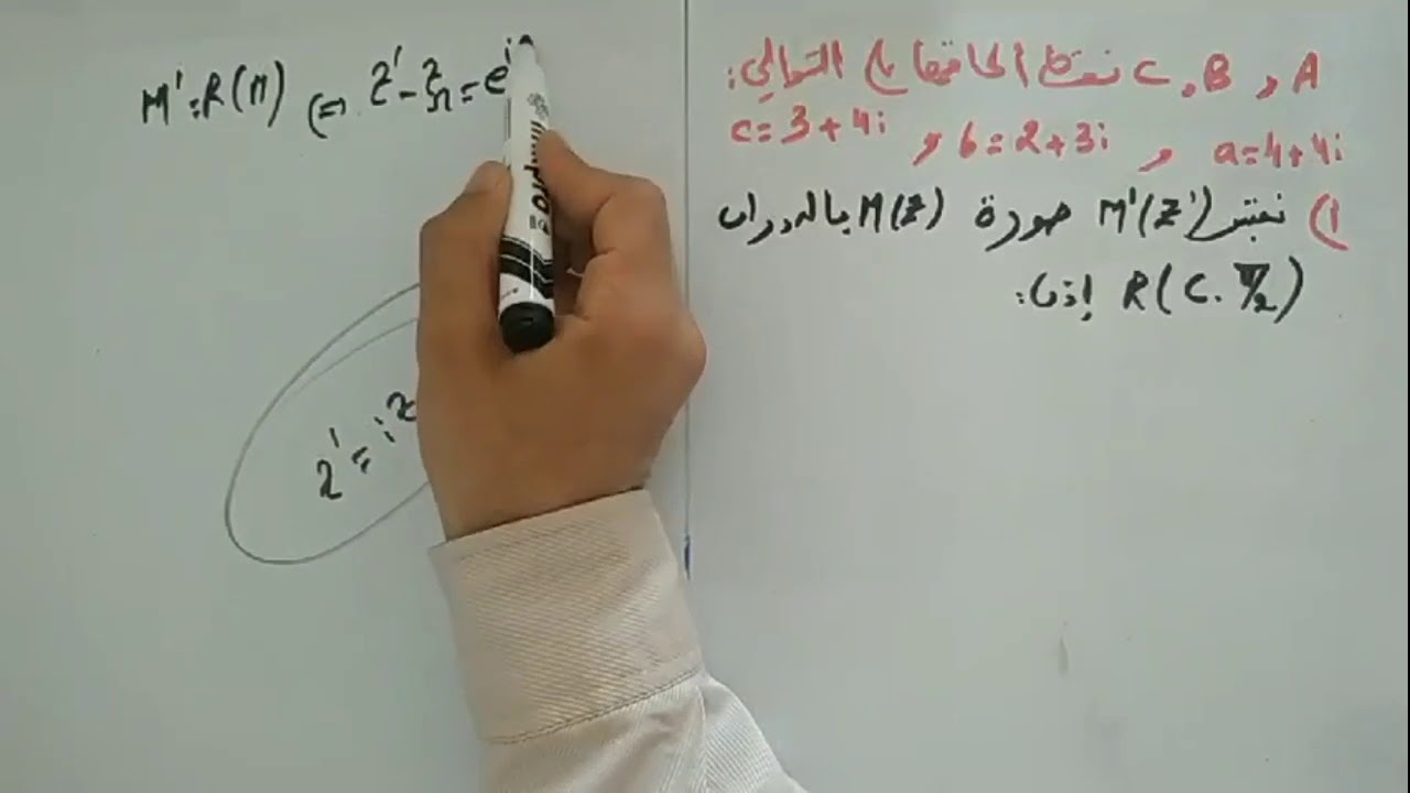 تصحيح الامتحان الوطني 2015 - الدورة الإستدراكية - الاعداد العقدية