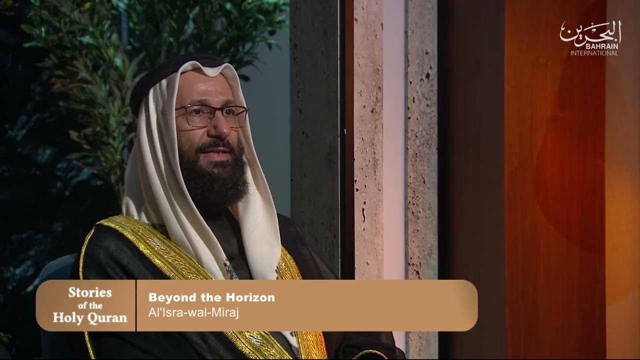 Stories of the Holy Quran | 16-3-2026