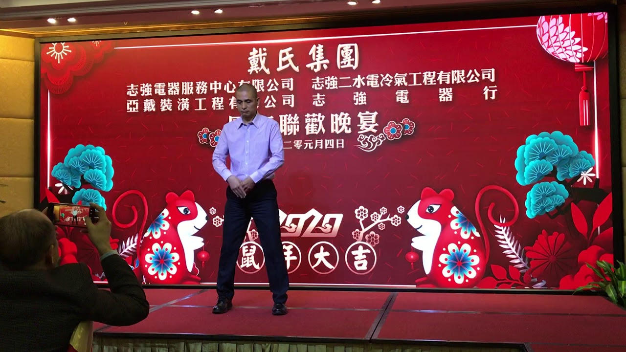 大雁氣功-體系-強腰壯腎功 DA YAN 戴導師演示。增强腰腎功能