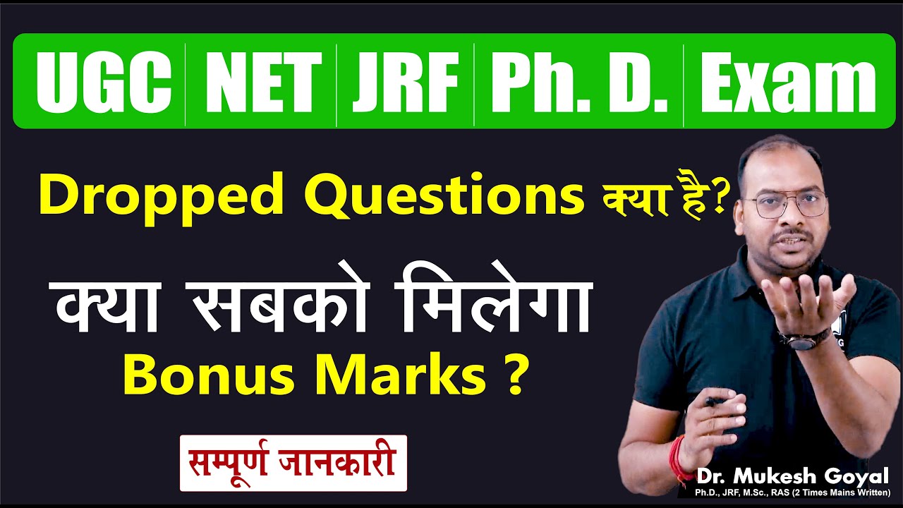 Bonus Marks ?? for UGC NET | What is Dropped Question in UGC NET Exam II By Dr. Mukesh Goyal