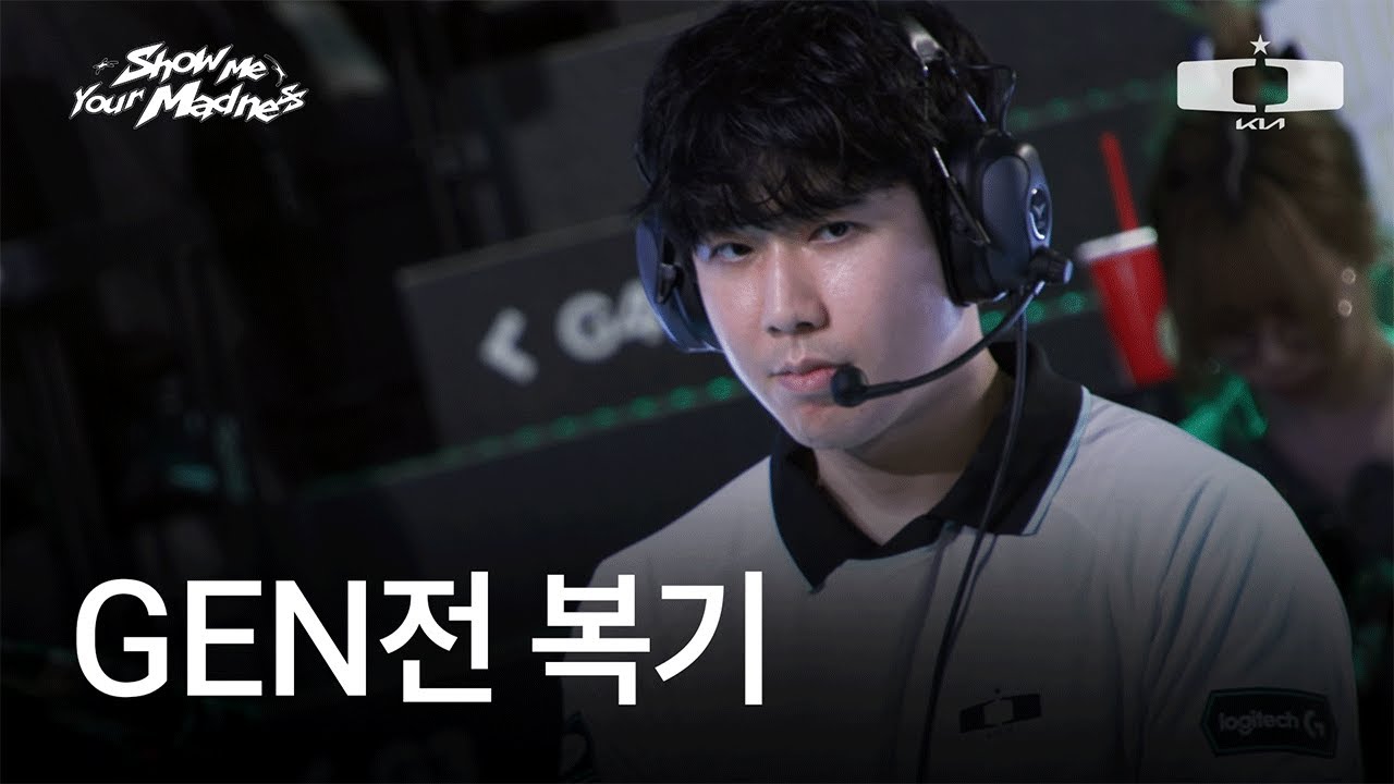얻어갈 수 있는 것 l GEN전 복기
