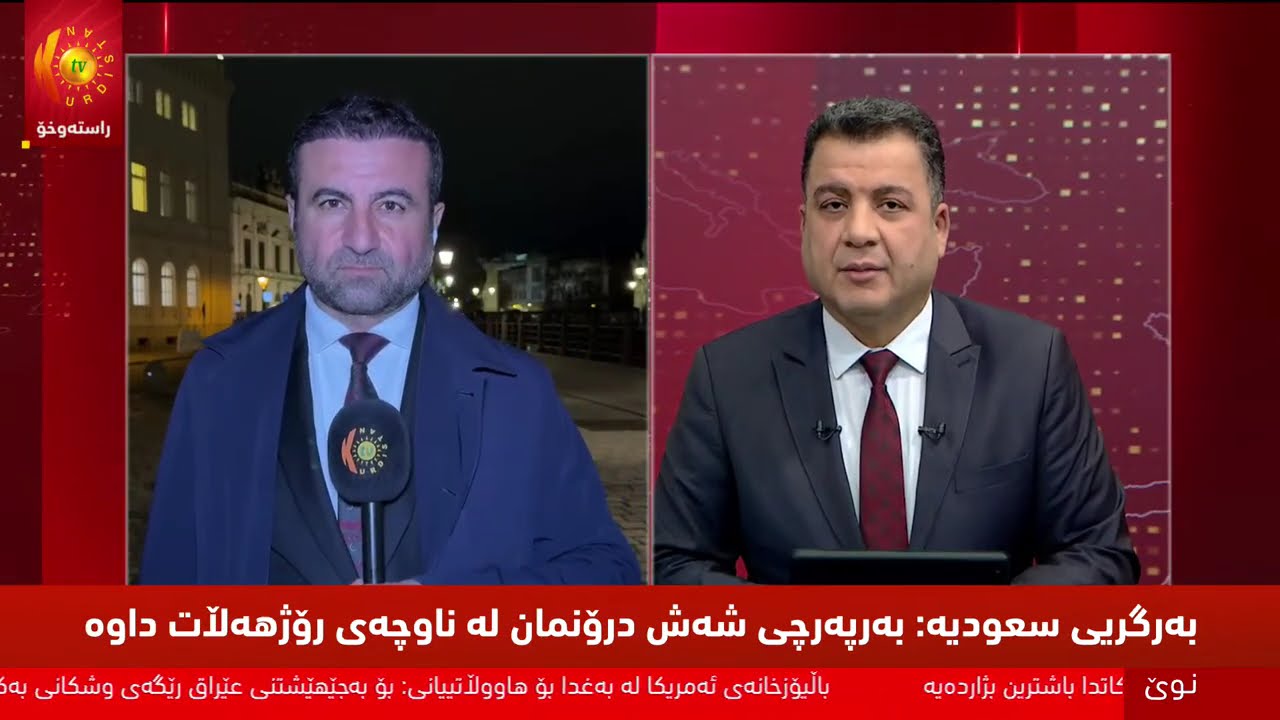 ڕاستەوخۆ.. دوایین زانیاری لەبارەی هێرشەکانی ئەمریکا و ئیسرائیل و ئێران