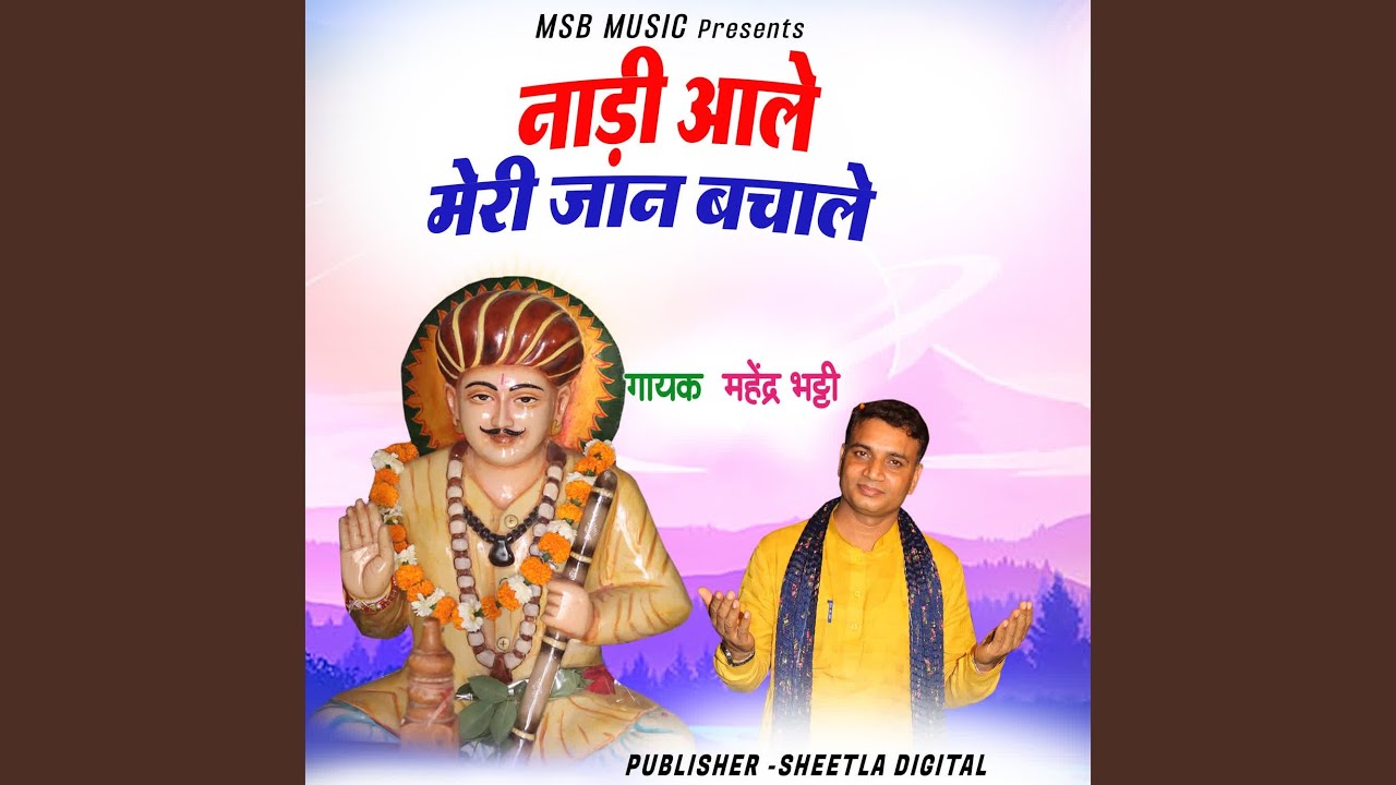 Naadi aale meri Jaan Bachale
