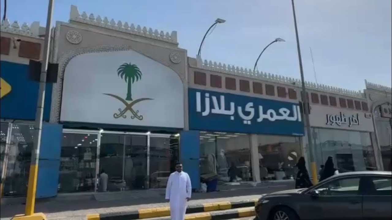 مهرجان الـ3 ريال في العمري بلازا 