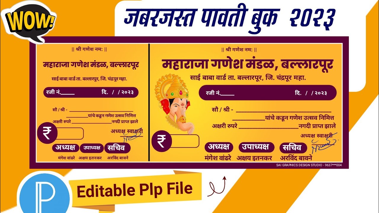 Ganpati Parvati Book Editing In PhixeLab 2023 ||