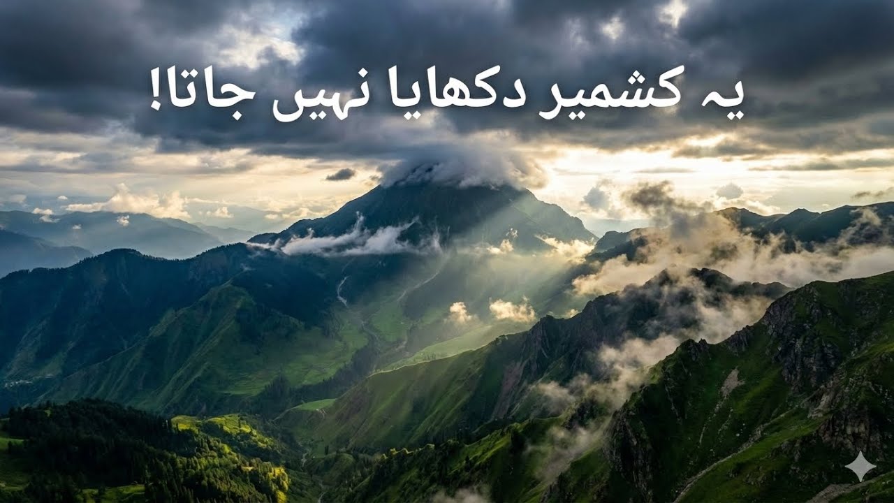 یہ کشمیر ہے، جنت نہیں؟ | Ganga Choti Drone Shot That Silenced Critics