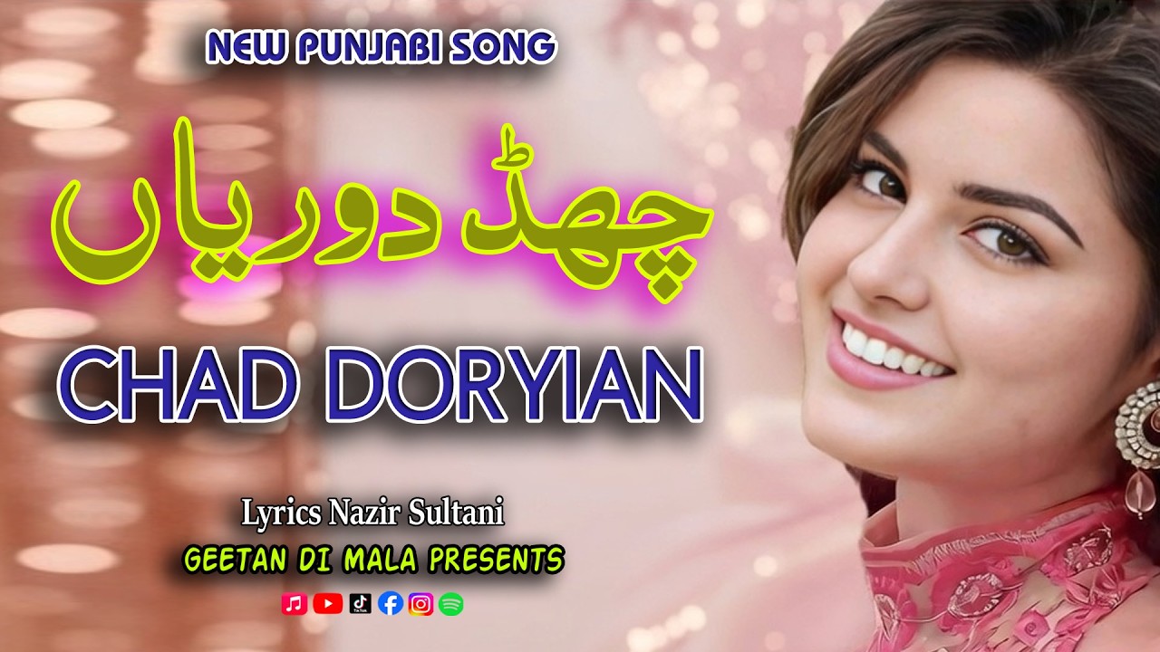 Chad Doryian | چھڈ دوریاں | New Punjabi Sad Song | Lyrics Nazir Sultani | Singer Galib