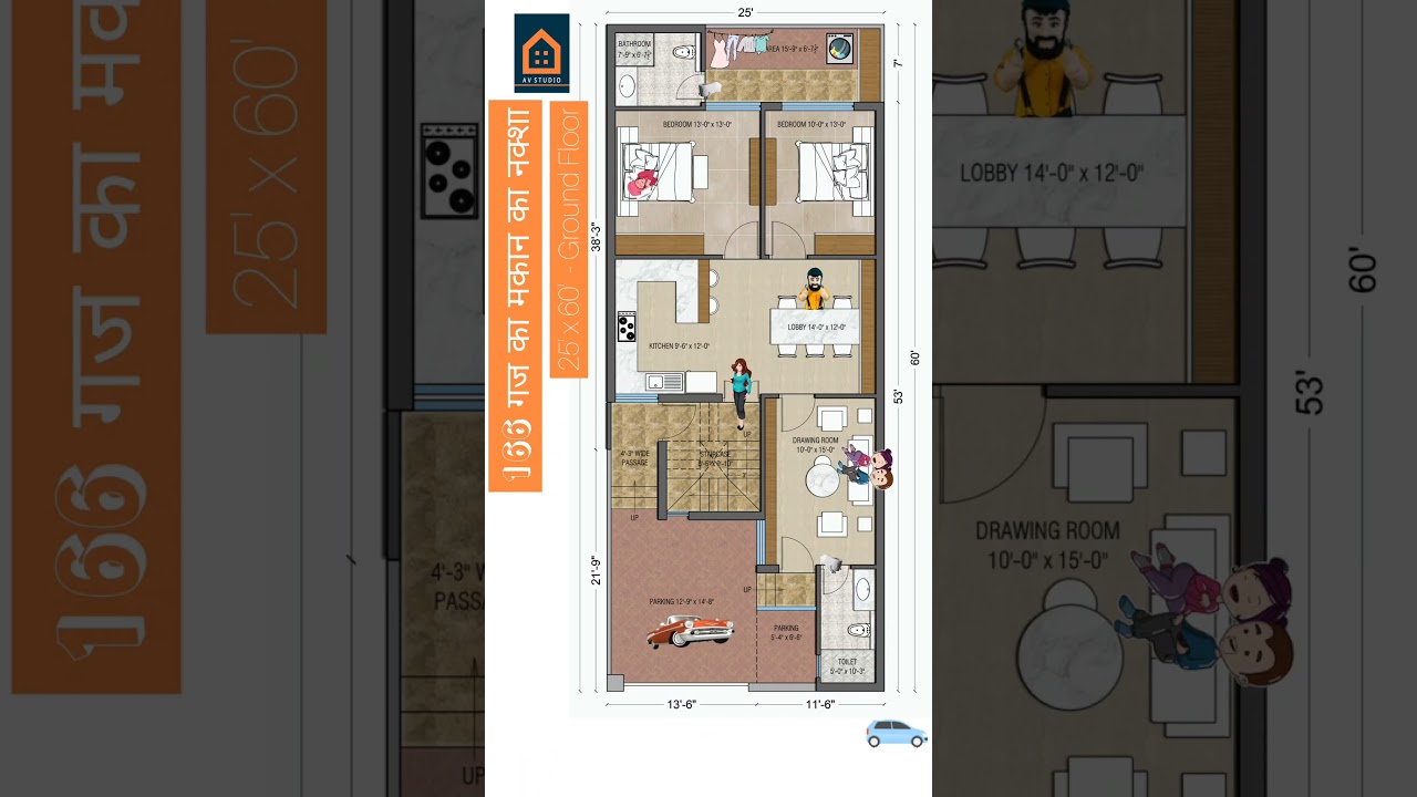 25 by 60 Feet House Plan || 4BHK House Plan with Office || Indian House Plan || Ground Floor Plan
