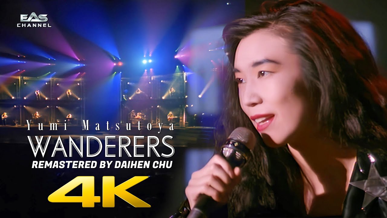 [Remastered 4K] WANDERERS - 松任谷由実 (Yumi Matsutoya) - Lover Wars (1989) &bull; EAS Channel