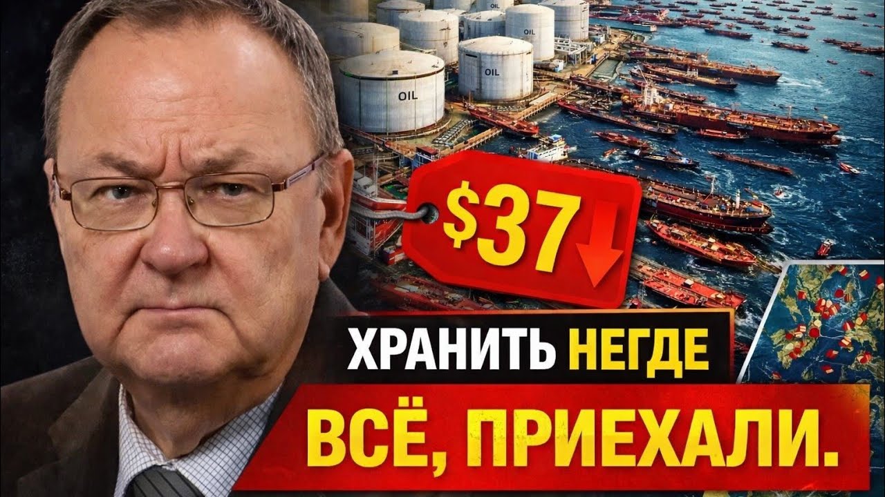Нефть по $37: Михаил Крутихин объяснил, почему российские НПЗ превращаются в склады