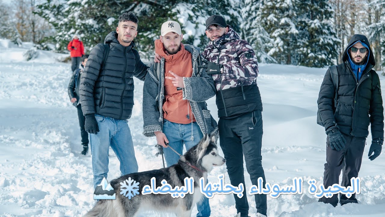 Lac Noir Akfadou🏞️ | البحيرة السوداء بحلتها البيضاء❄️😍