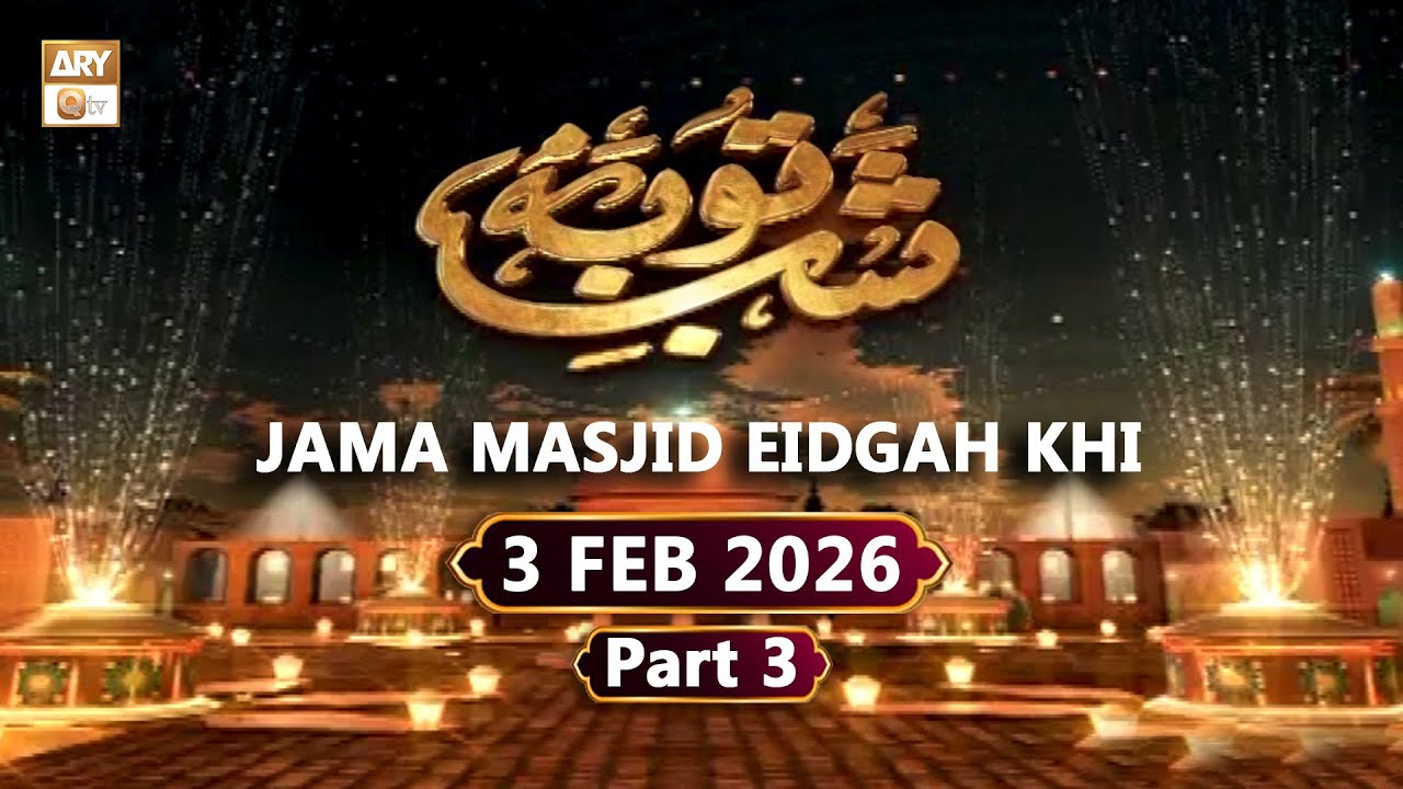 Shab e Tauba - Special Transmission - Jama Masjid Eidgah KHI - 3 February 2026 - Part 3 - ARY Qtv