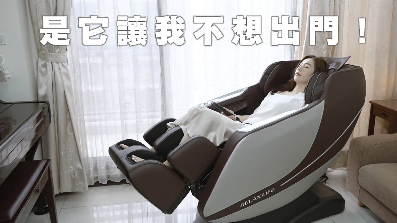 【開箱】小空間、小預算輕鬆入手！你的第一台按摩椅— i芯深捏臀感按摩椅｜OB.