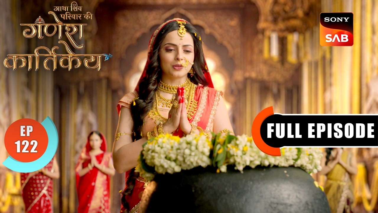 Devi Sati Ka Swayamvar | Gatha Shiv Parivaar Ki Ganesh Kartikey | Full Episode 122 | 24 Feb 2026