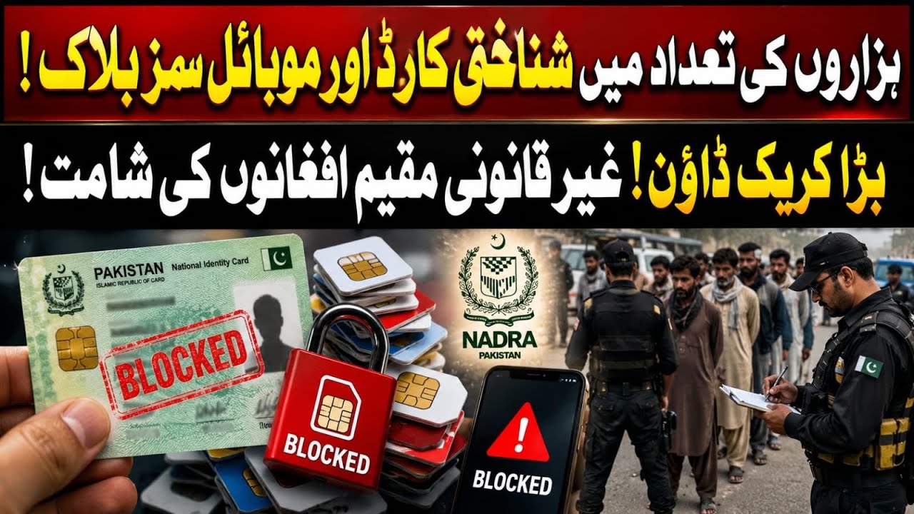 Thousands Of Illegal Afghan Refugees ID Cards Blocked By Nadra In KpK | Pakistan Crackdown Starts