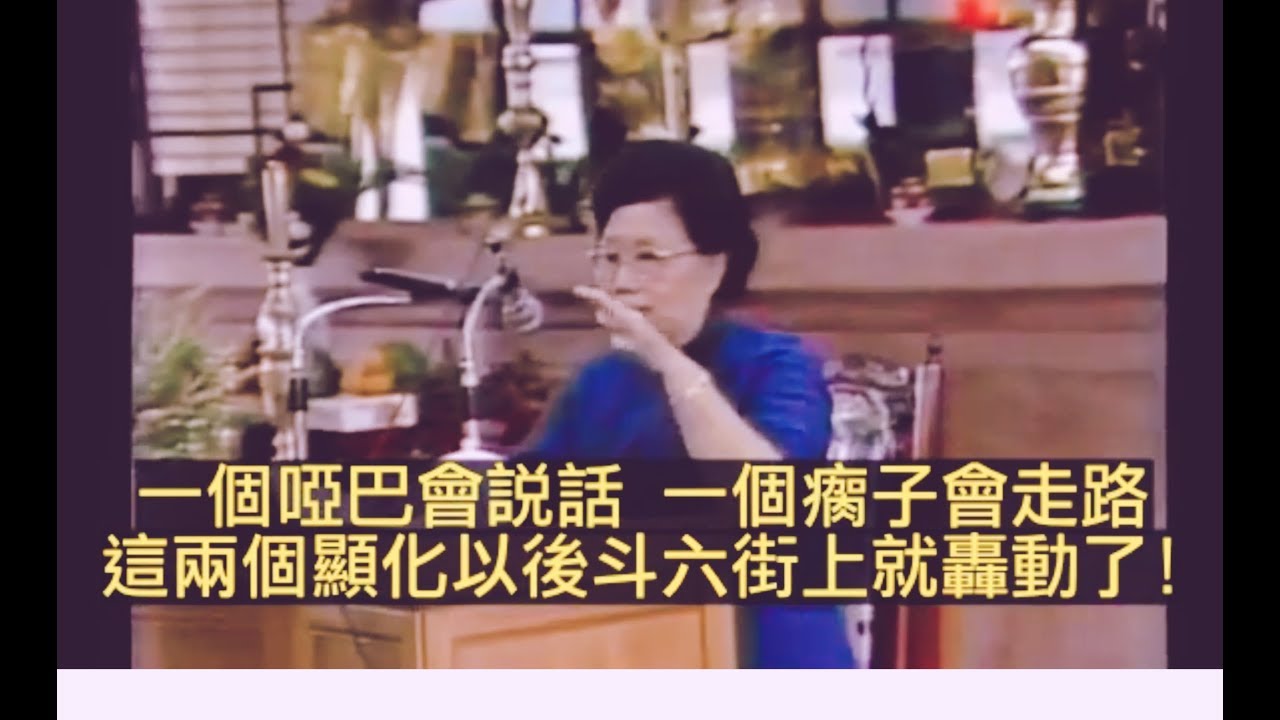 前人老慈悲「開荒雲林因由 」