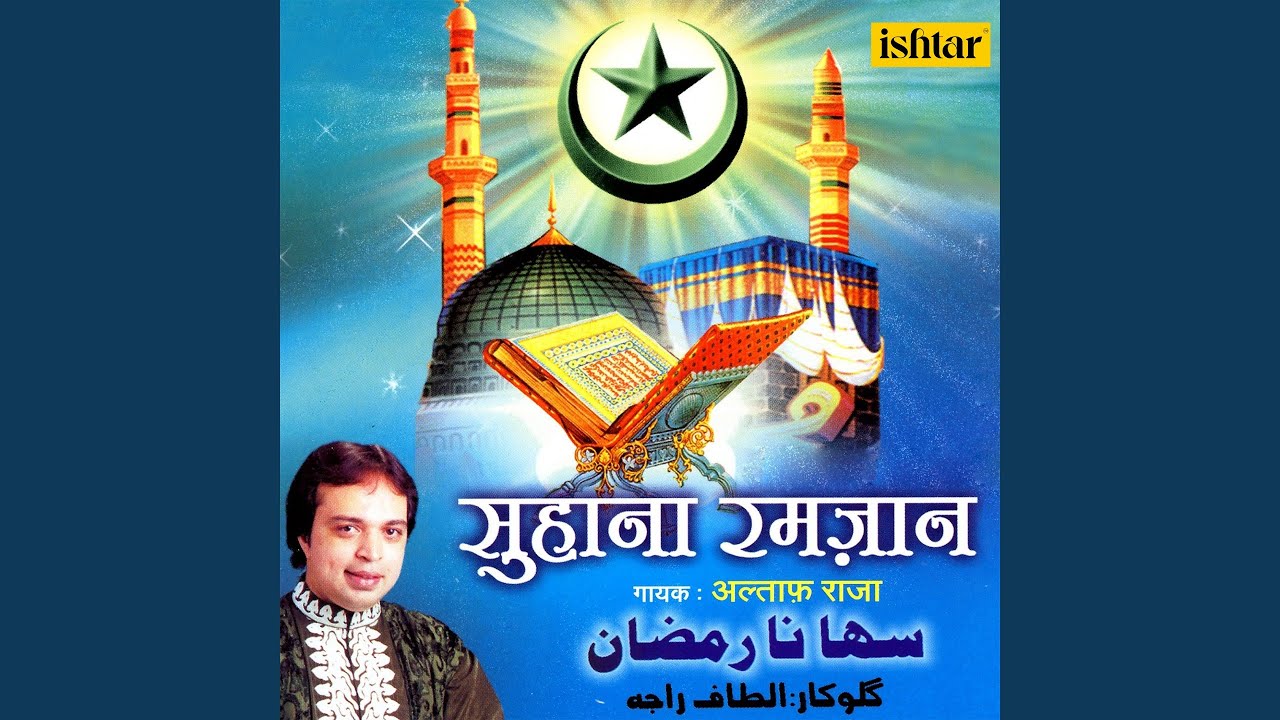Ramzan Ka Mahina