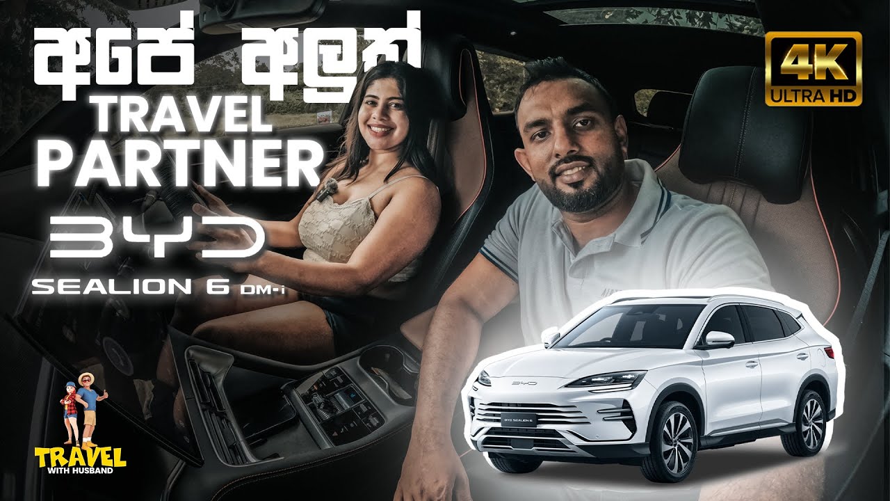 අපේ අලුත් Car එක | BYD Review | BYD | Vlog 34 | Travel With Husband