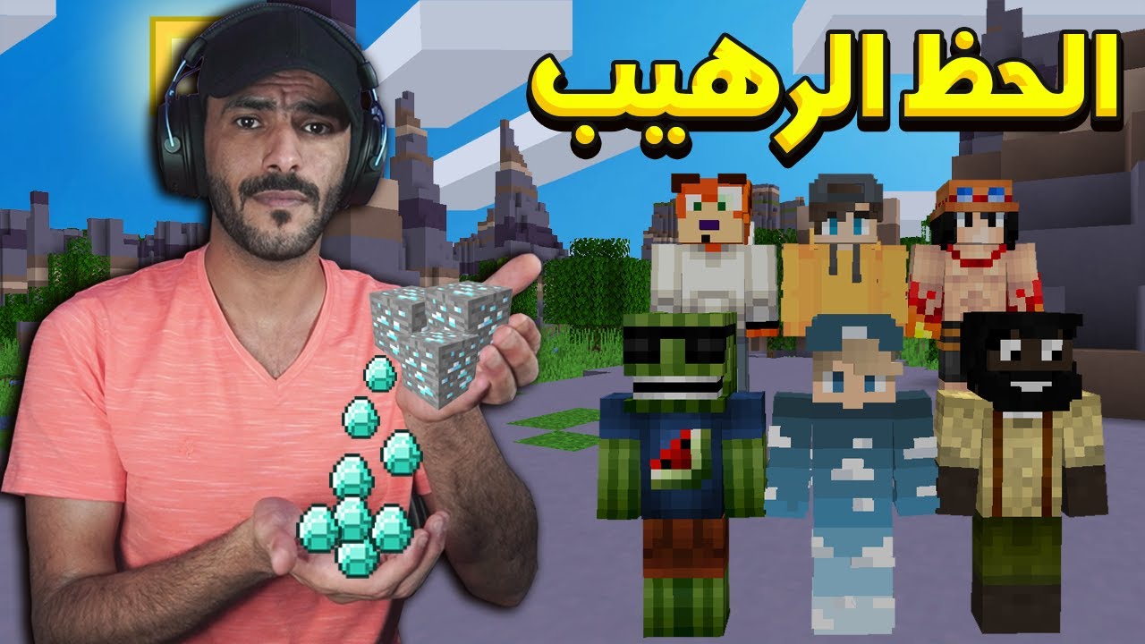 رمضان كرافت 1| :  بداية جميلة مع الحظ الخرافي 💎🔥