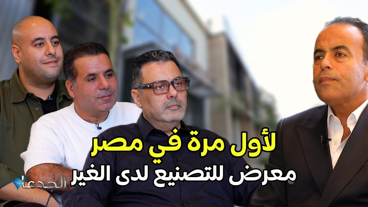 لأول مرة في مصر.. “برايفت ليبل إيجيبت” معرض للتصنيع لدى الغير