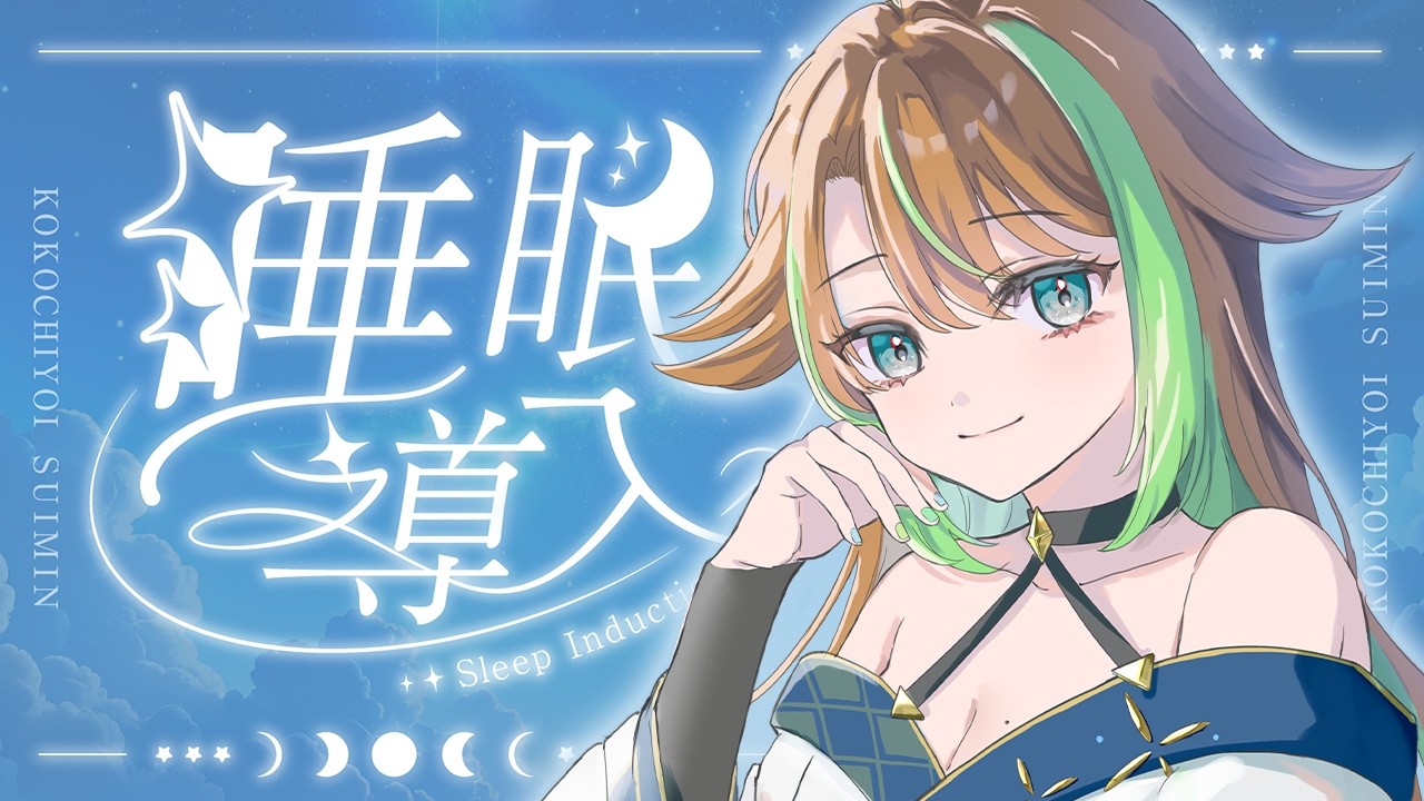 【#雑談】作業・ROM◎夜にこっそりお喋りしながら作業【#vtuber #古泉みこと】