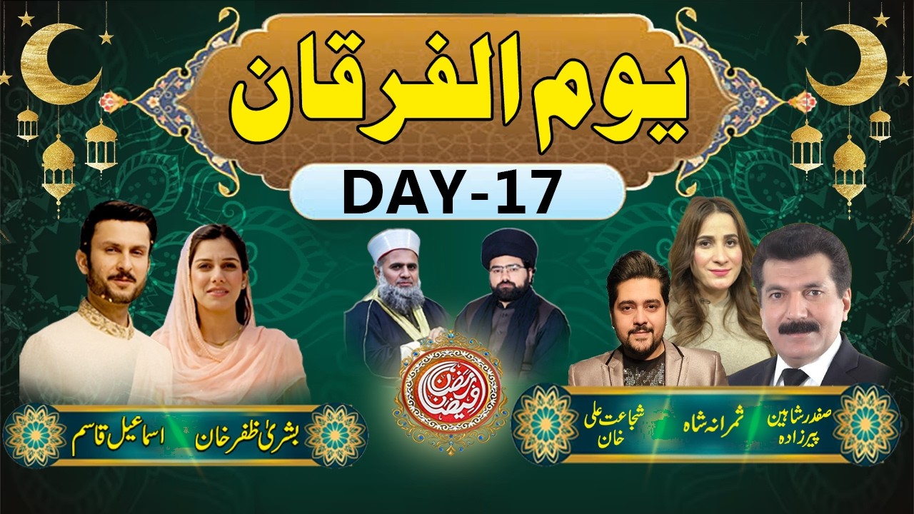 🔴LIVE | Ramazan Faizan Transmission | Day 17 – Youm ul Furqan | یوم الفرقان | Ghazwa Badar | RNN TV