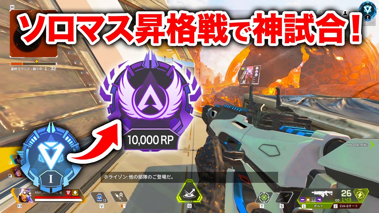 【APEX LEGENDS】ソロマスター昇格戦で見せた神試合！【エーペックスレジェンズ】