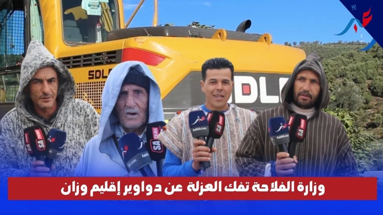 وزان .. ساكنة جماعة زومي والدواوير التابعة لها تشيد بجهود وزارة الفلاحة لتقليص الفوارق المجالية