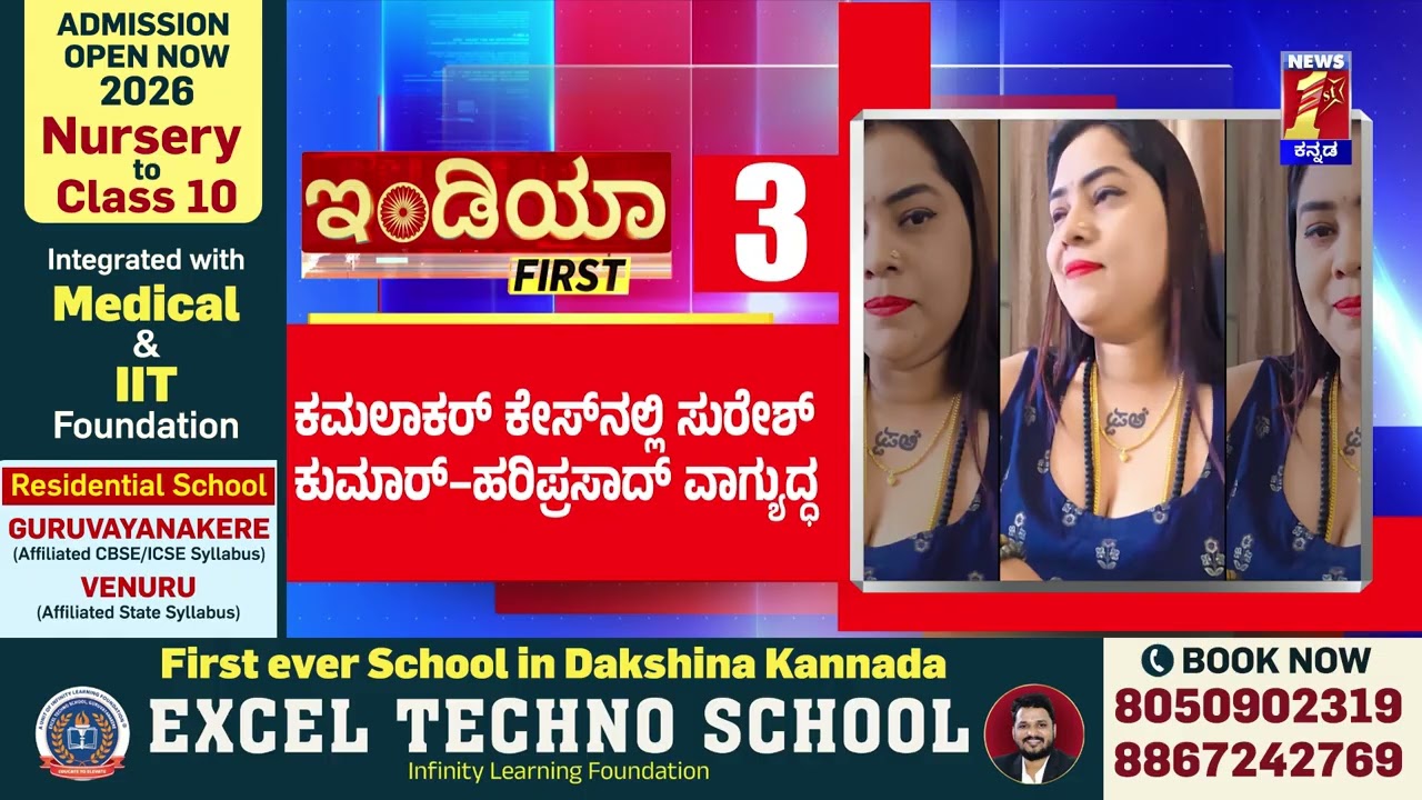News Headlines @8PM | 04-02-2026 | @newsfirstkannada