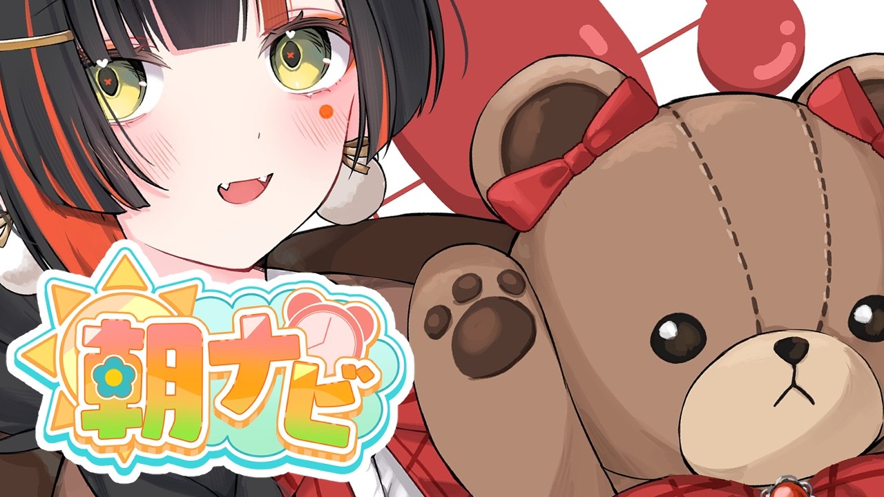 【朝活雑談】　振替朝活！おはよだわよ！！！！！！！！　【 ぶいすぽっ！ ⁠/蝶屋はなび 】