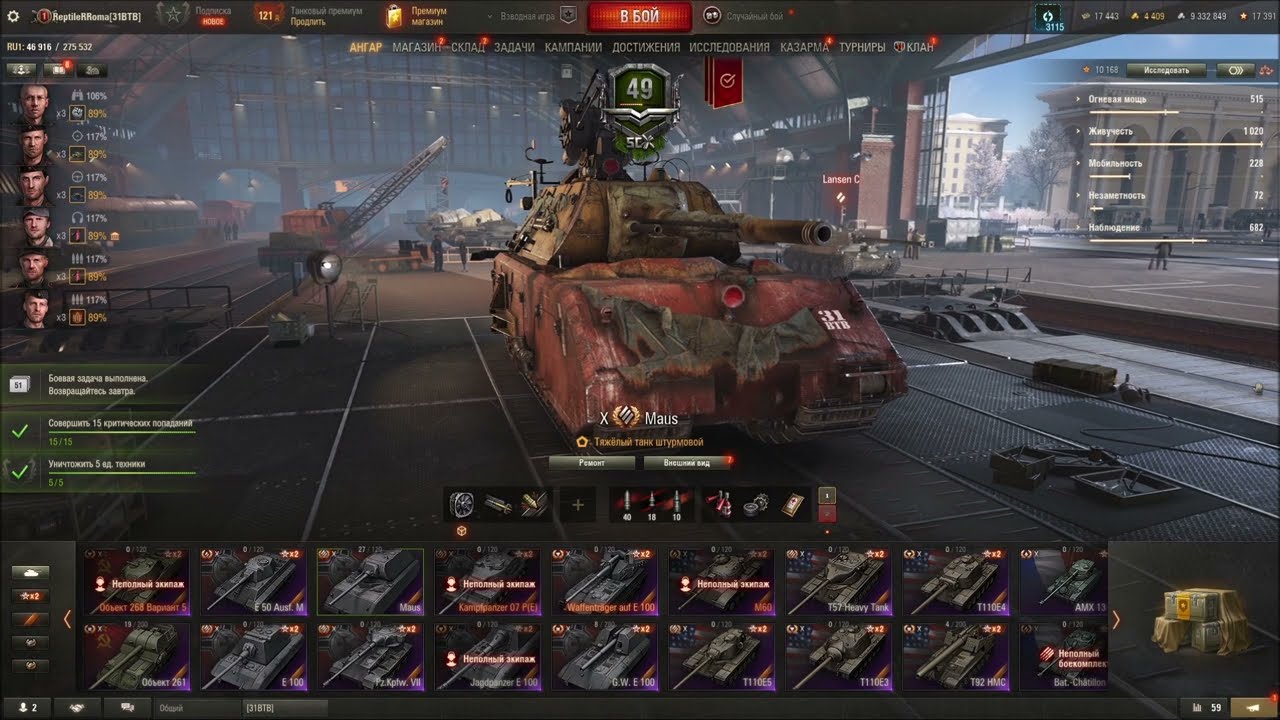 Мир танков. Maus. Топовый светляк