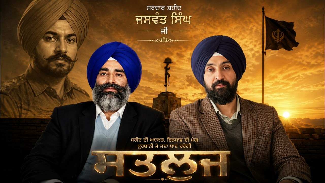 SATLUJ &ndash; Official Music Video/Singer & Lyrics: Jass Likhari/Diljit Singh Dosanjh