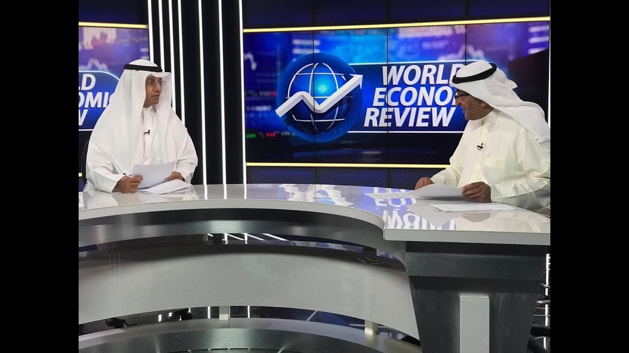 Director General of the Kuwait Fund Abdulwahab Al Bader on World Economic Review | May 2017