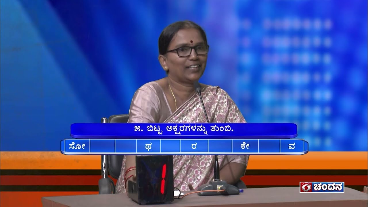 Thatt Antha Heli | Quiz Show with Dr. Na Someshwar | 06-12-2022 | DD Chandana