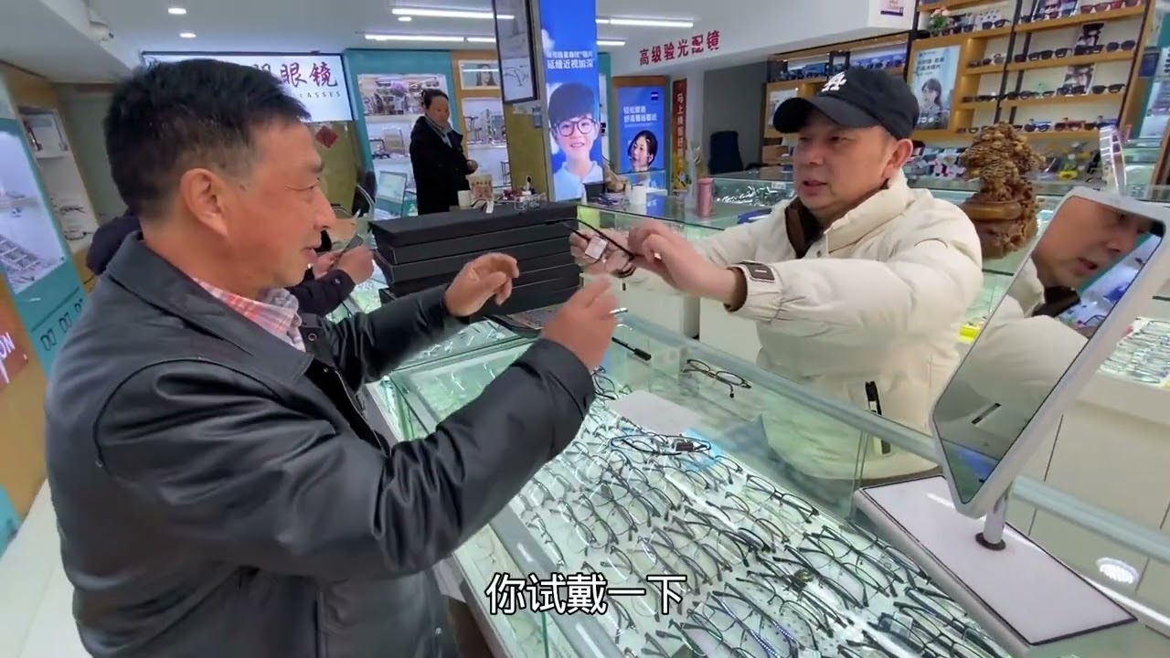上海眼镜1条街，花128元给老爸配新眼镜，价格真便宜