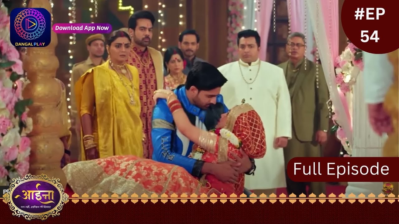 Aaina | New Show | 10 February 2024  | Full Episode 54 | आईना |  | Dangal TV