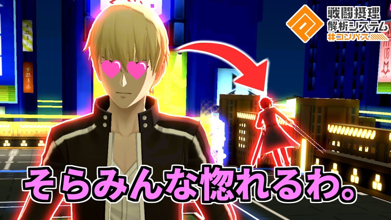 【コンパス】ガチ強キリトに惚れる慢心王【ギルガメッシュ】