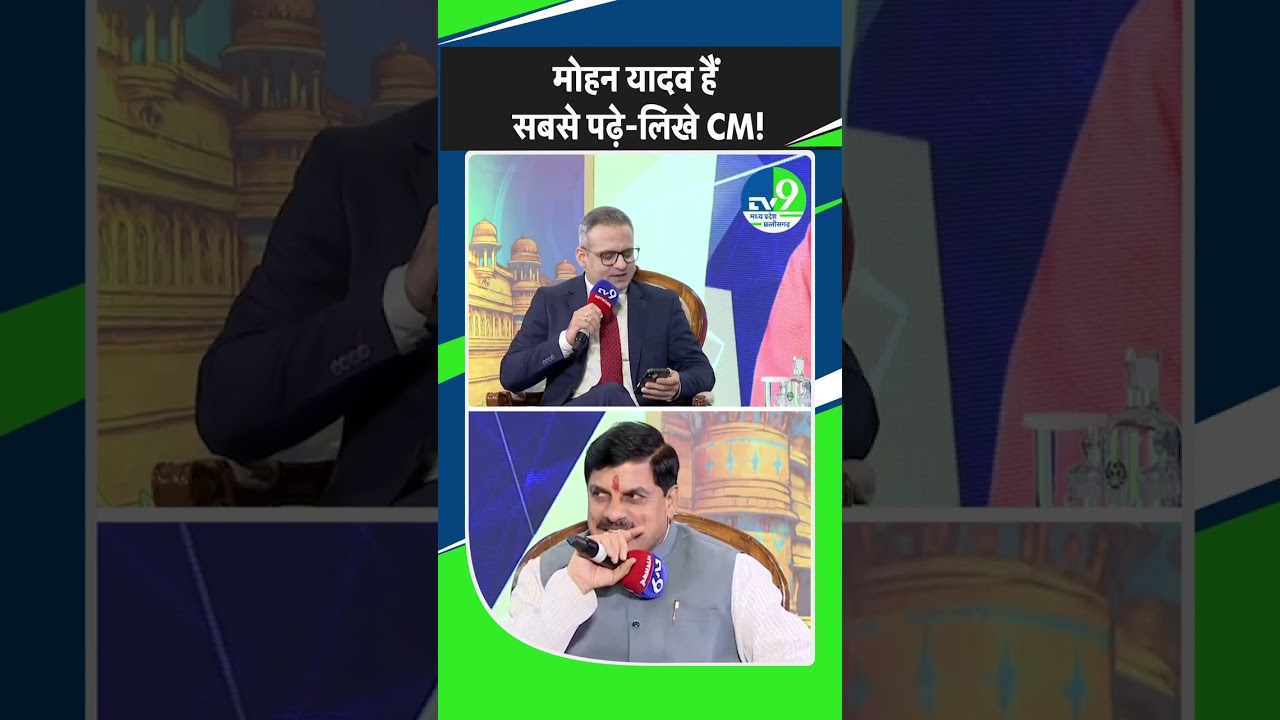 Mohan Yadav is the most educated CM! MP CM Mohan Yadav Interview | TV9 Exclusive