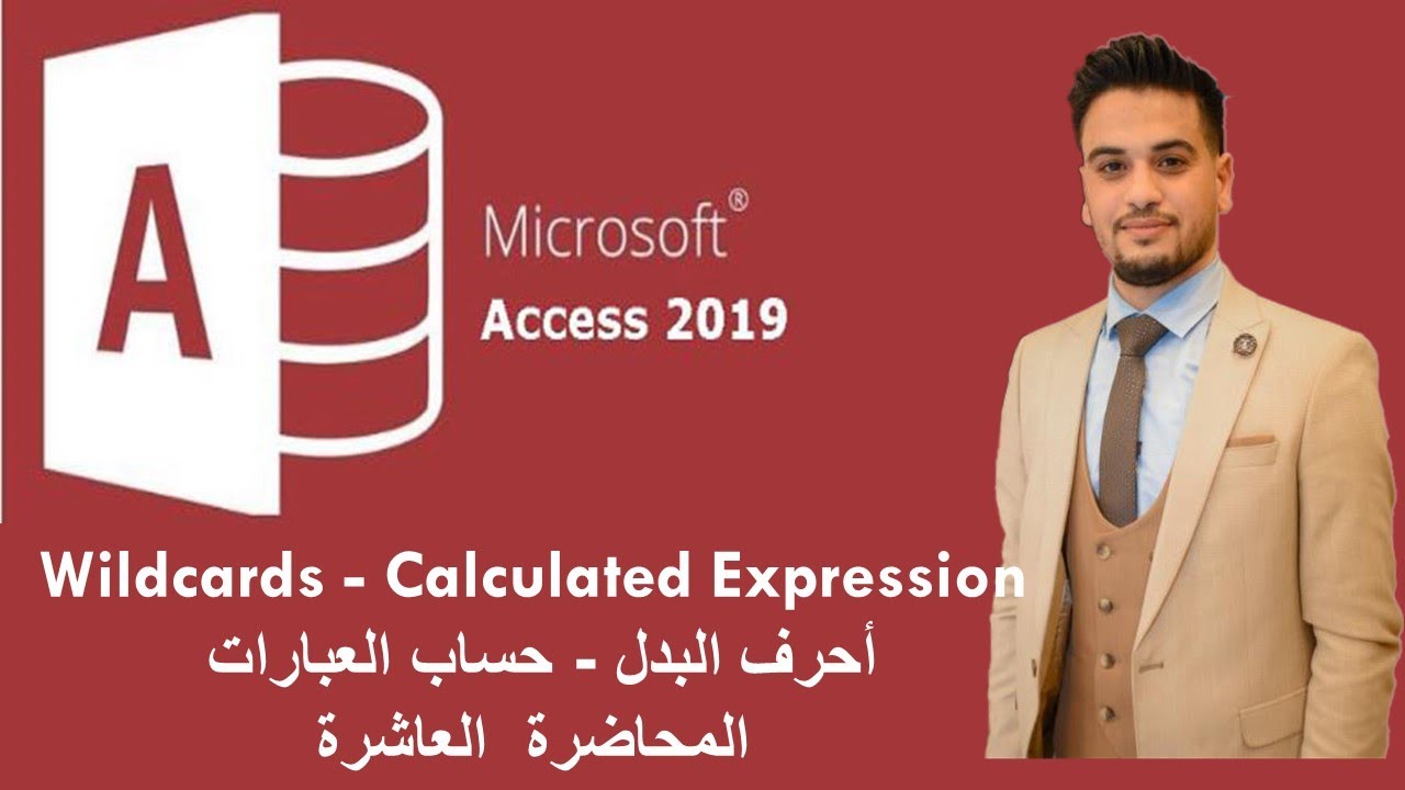 Wildcards - Calculated Expression  | المحاضرة العاشرة -أحرف البدل - حساب العبارات