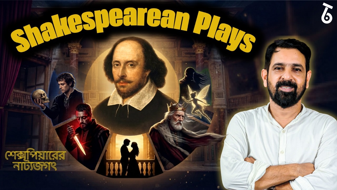 Shakespearean Plays Complete Guide  | UGC NET, BPSC TRE 4.0, SLST 9-10 Interview,  EMRS Tier 2
