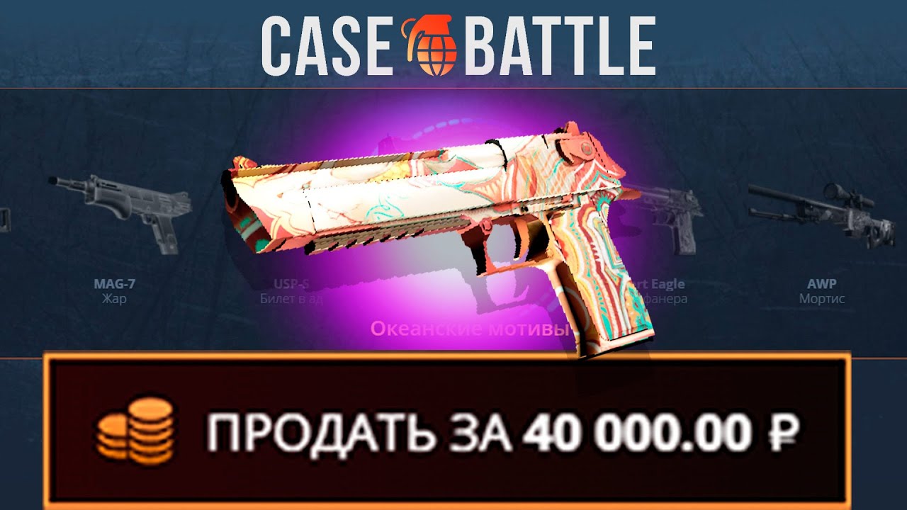 ПРОВЕРИЛ НОВЫЙ БАГ НА КЕЙСБАТЛЕ!? ОКУПИЛСЯ С ЛОУ БАЛАНСА!?