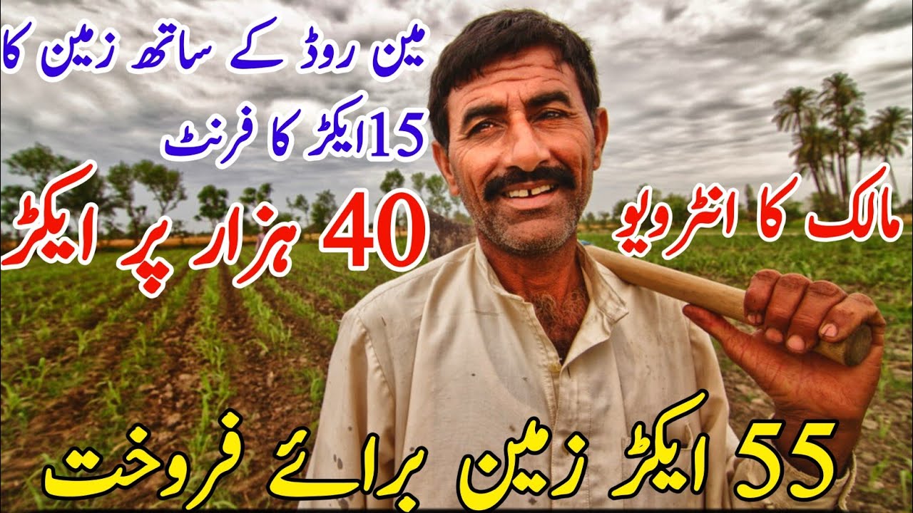 Agriculture land for sale | land for sale | zameen for sale | raqba for sale 