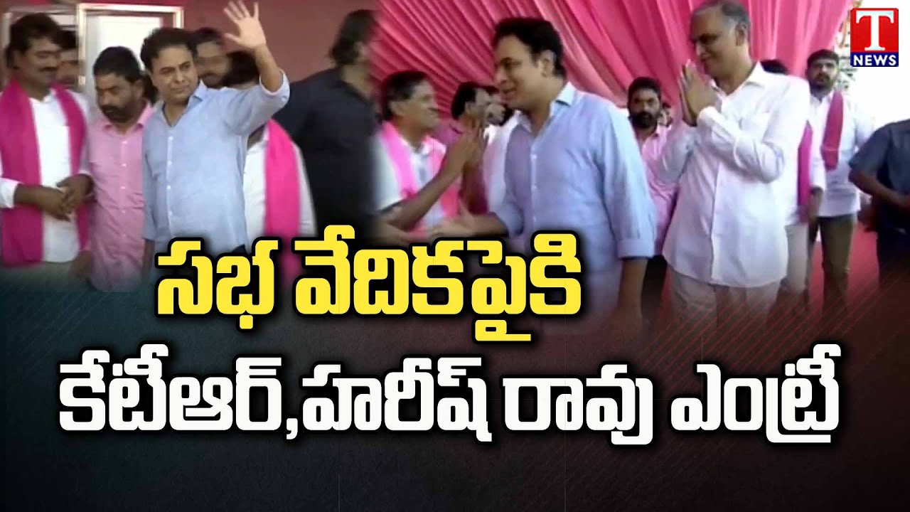 KTR And Harish Rao Entry At KCR Public Meeting In Nalgonda | T News