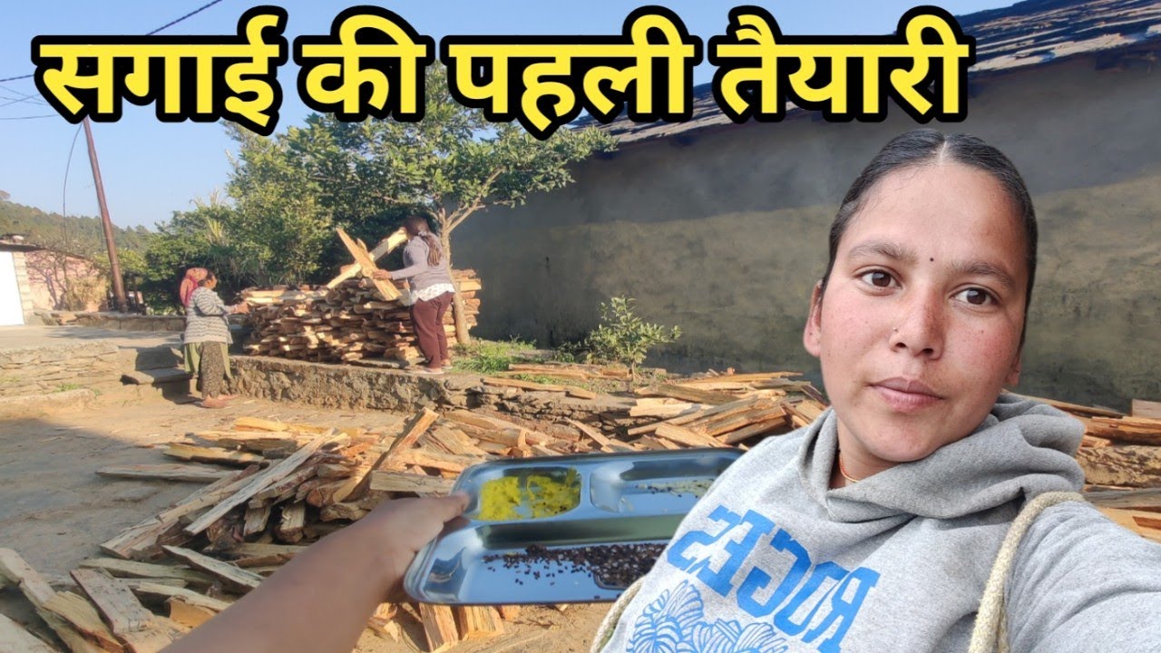 सगाई की तैयारी शुरू 🥰 | पहाड़ों की खास लकड़ी वाली रस्म | Pahadi Lifestyle Vlog|| SushmitaAswalUk11||