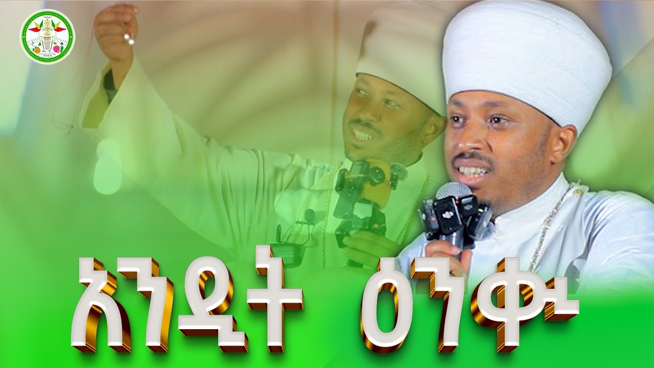 Ethiopia: 