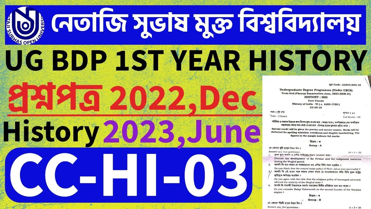 NSOU BDP 1st Sem History Honours CC-HI-03 Question Paper 2023 ll nsou History Question cc-hi-03 2022