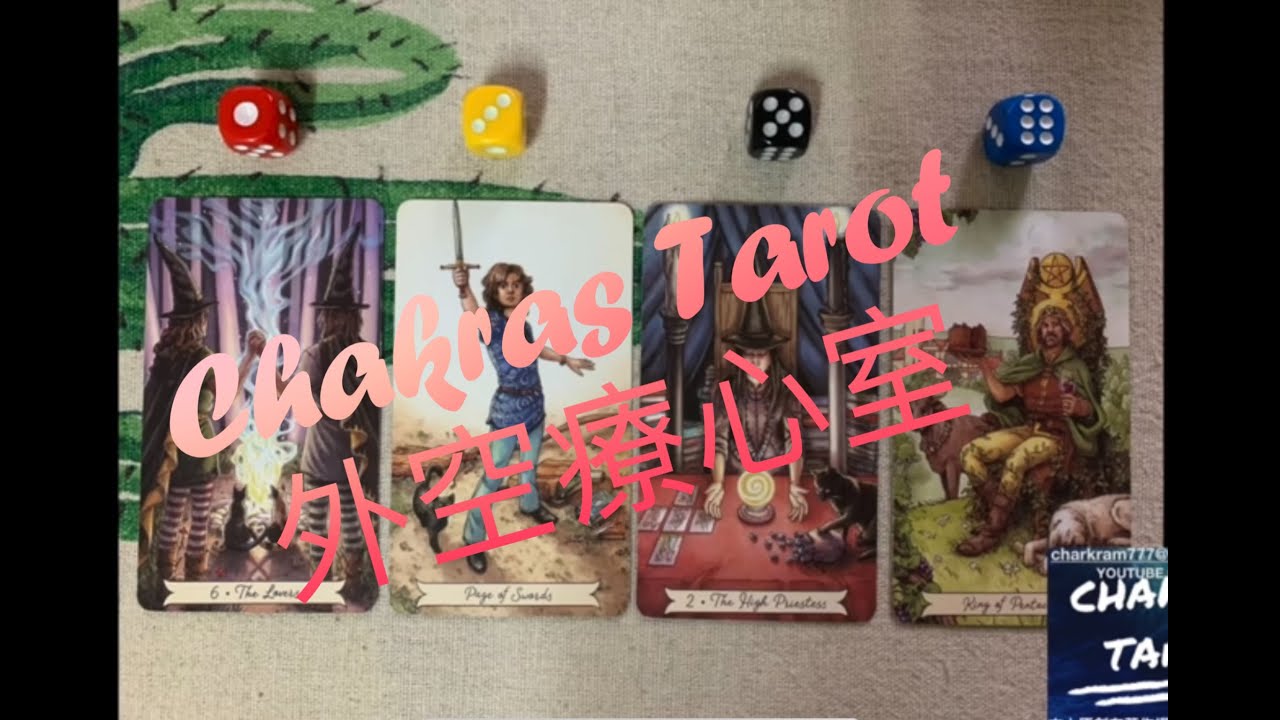 👽 你對他有性魅力嗎？你是行走中的費洛蒙還是小檸檬？🔮🎙塔羅占卜
