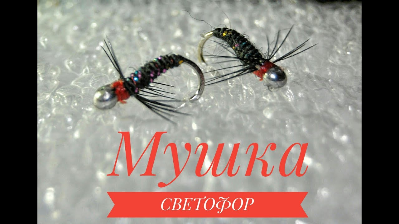 ЛОВЧАЯ МУШКА НА ХАРИУСА 